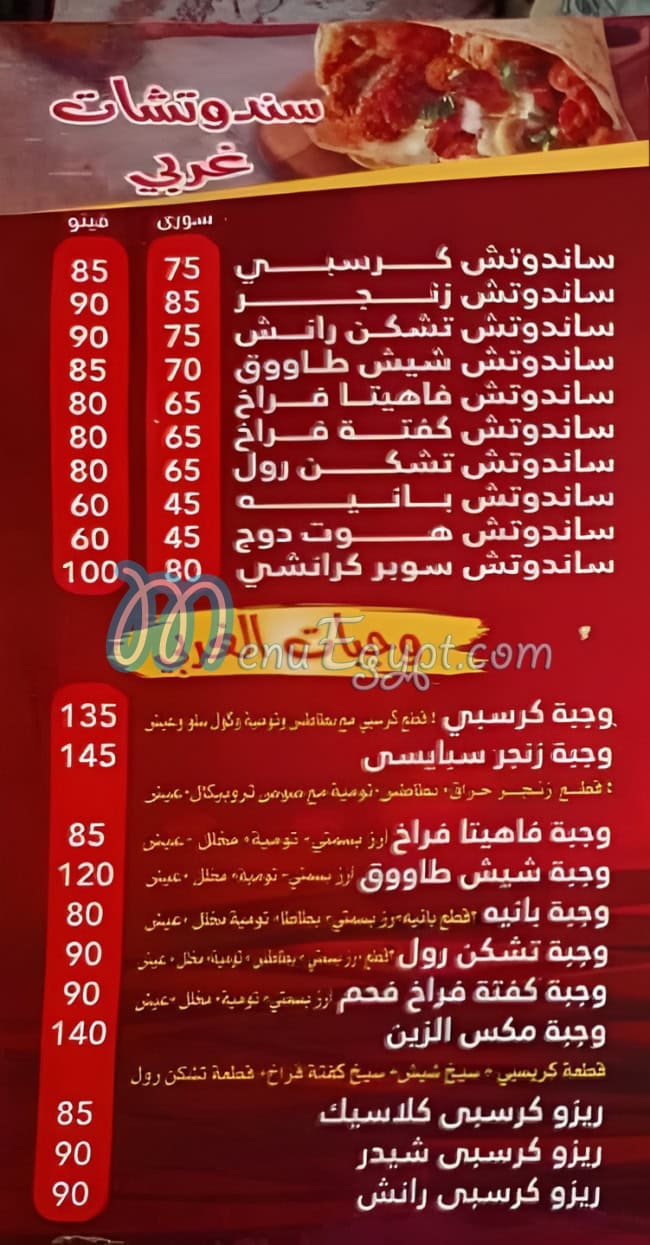 زيـن الشام مصر الخط الساخن