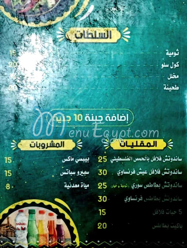 منيو زيتونه للمأكولات السوريه