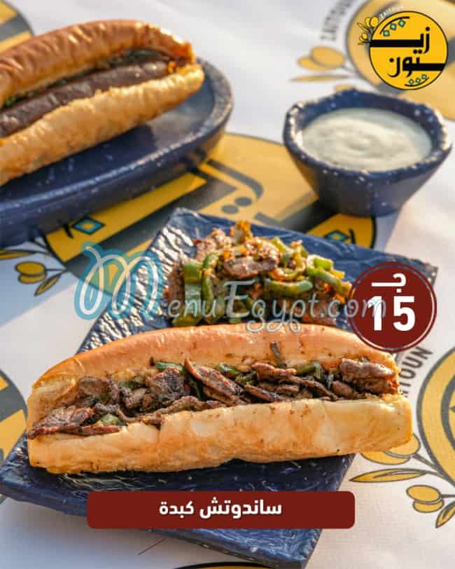 منيو زيتون مصر 2