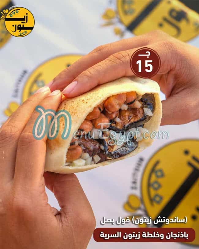 رقم زيتون مصر