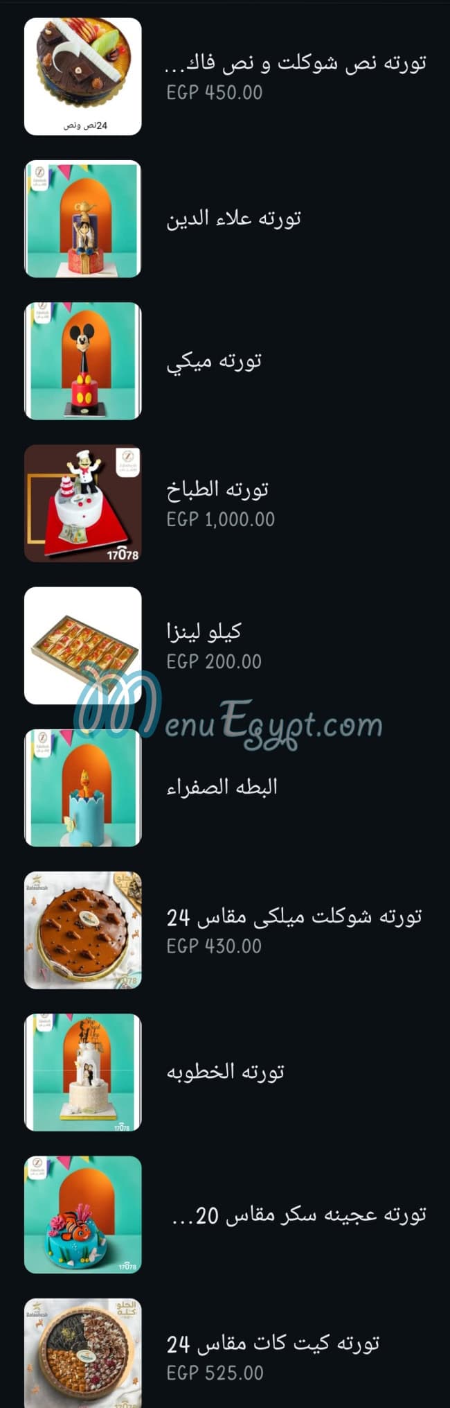 Zalashiish menu Egypt 3