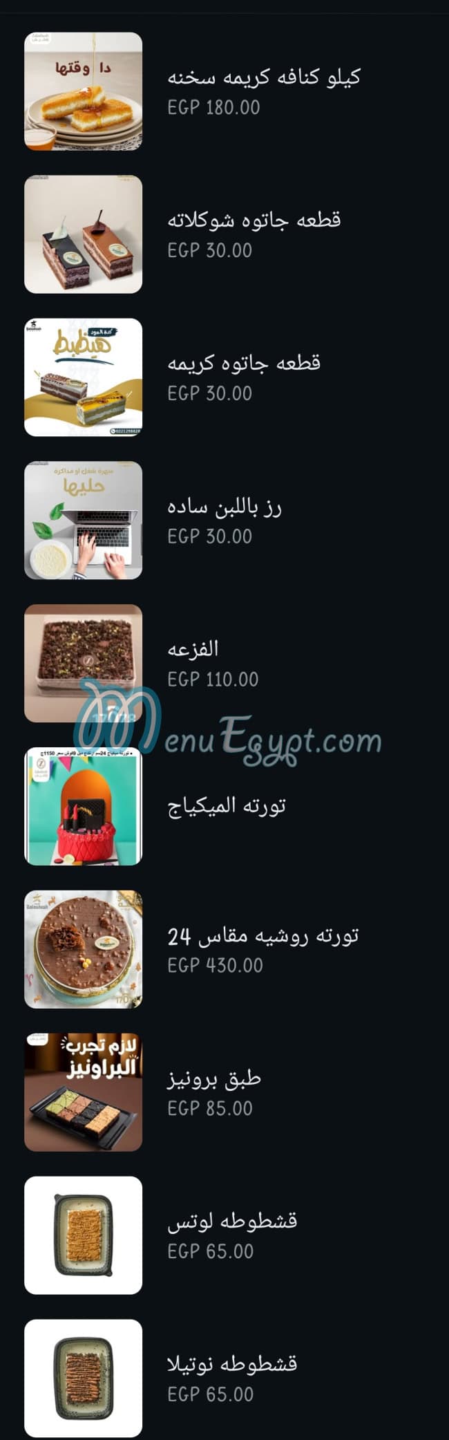 Zalashiish menu Egypt 1