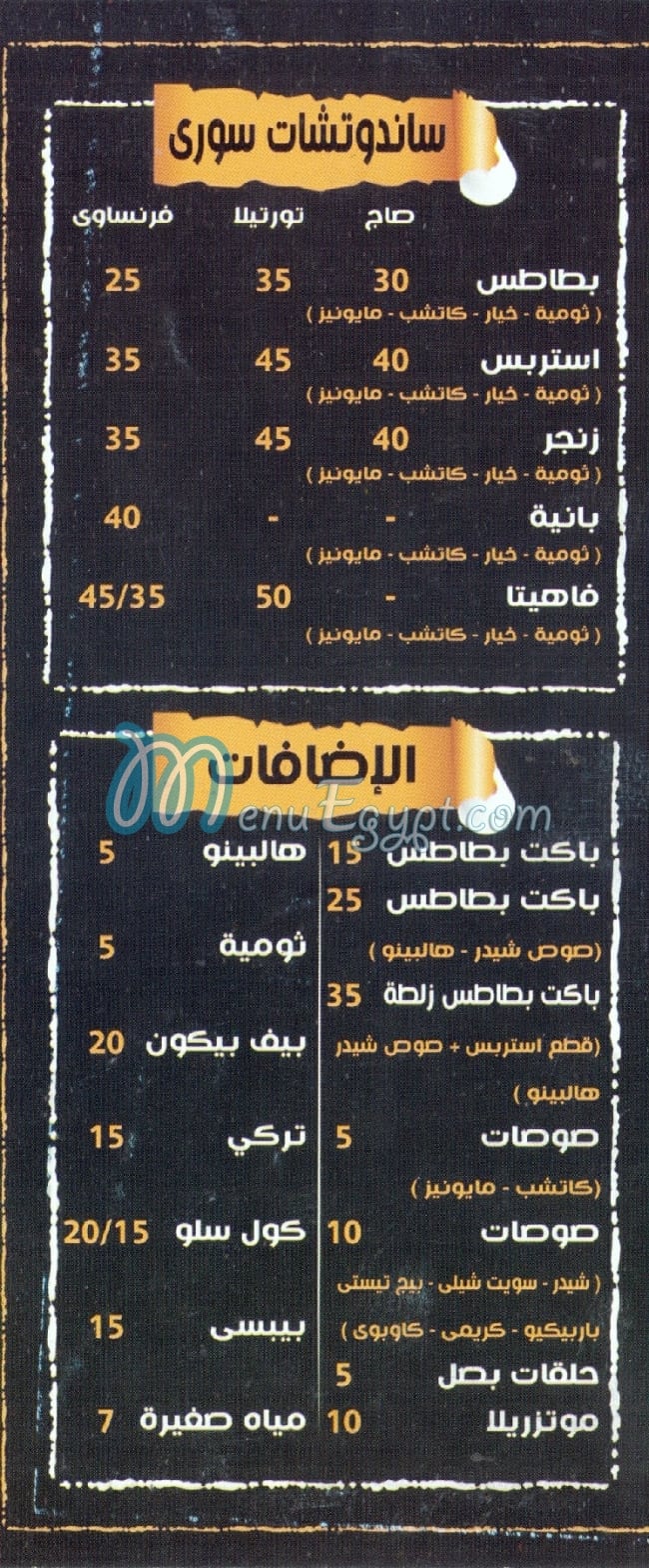 zalta Burger menu Egypt