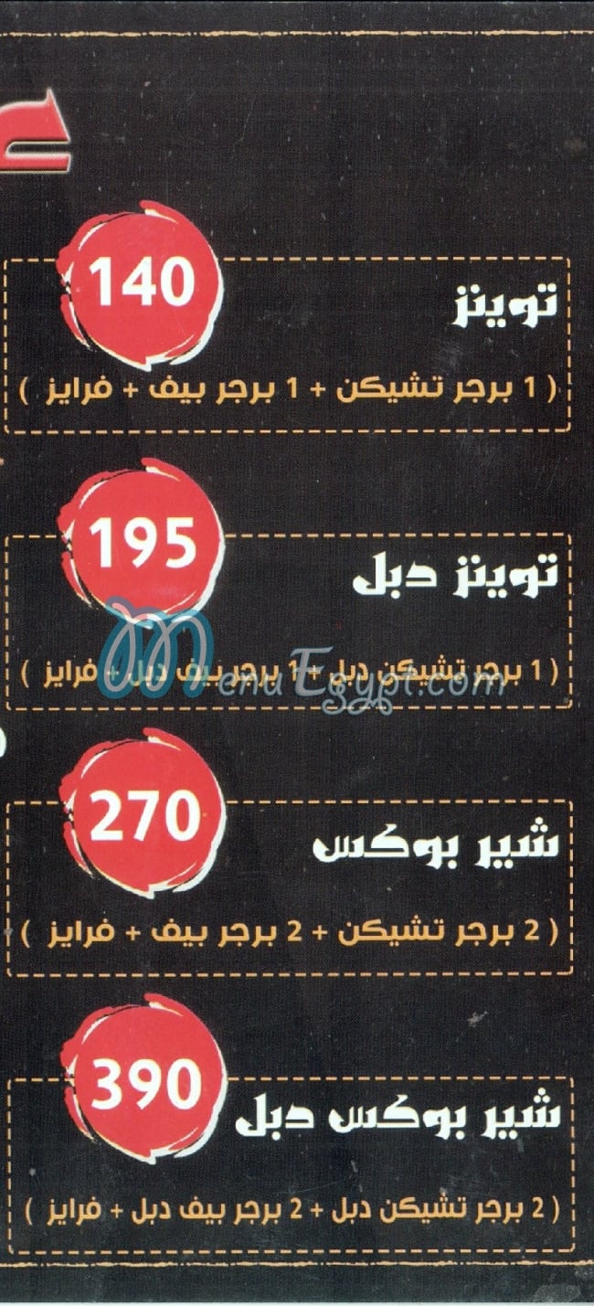 zalta Burger egypt