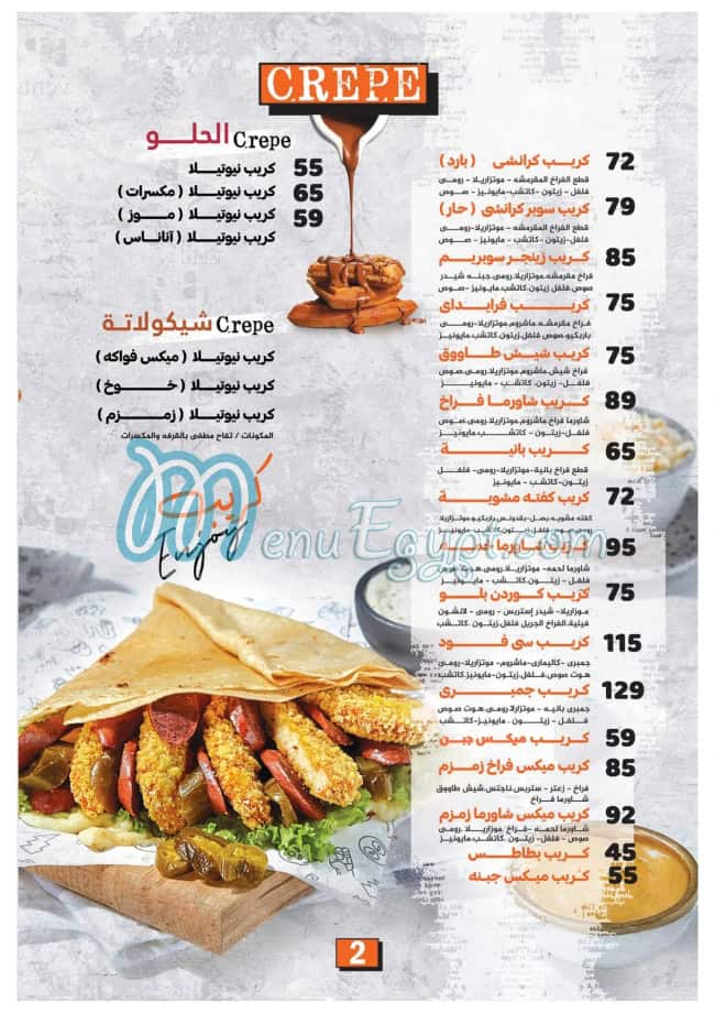 منيو زمزم  ديزيرت