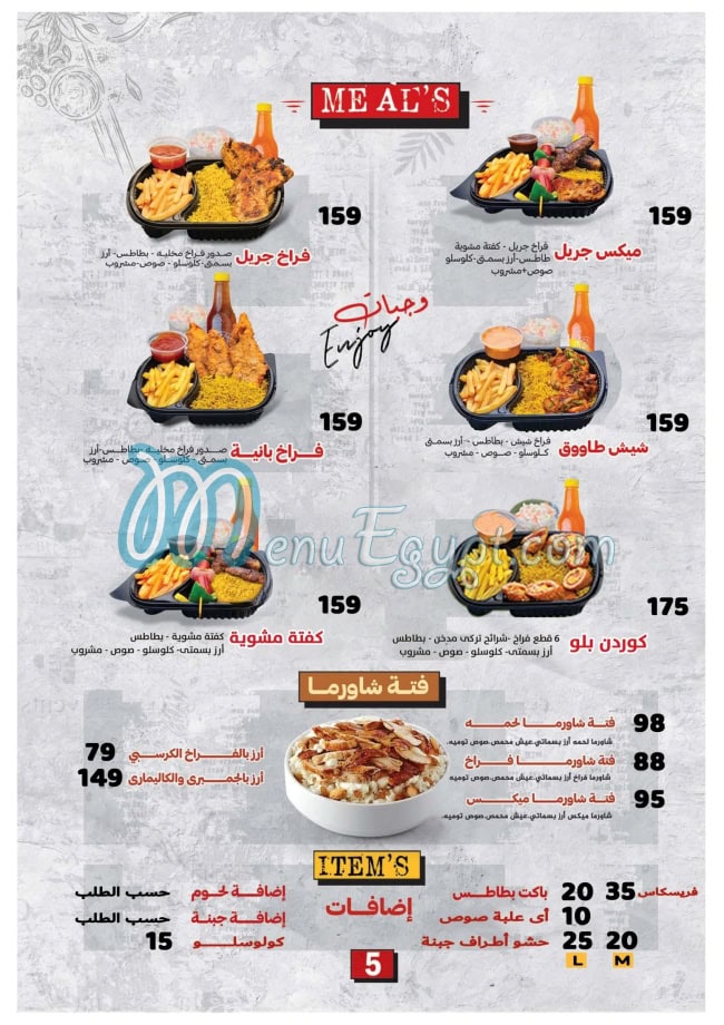 منيو زمزم  ديزيرت مصر