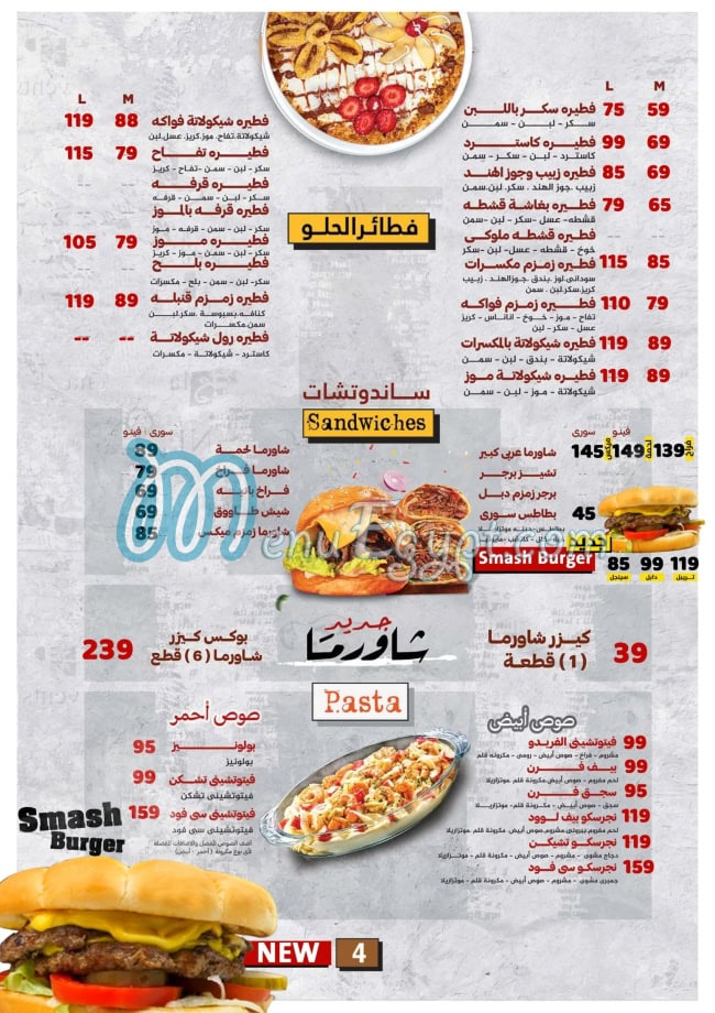 زمزم  ديزيرت مصر منيو بالعربى