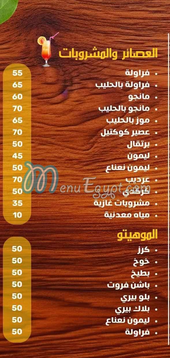 مطعم زنغنا مصر
