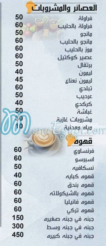 زنغنا منيو