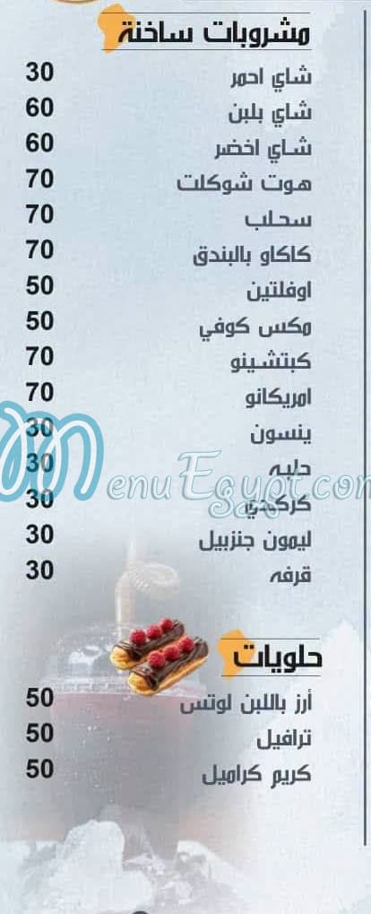 رقم زنغنا مصر
