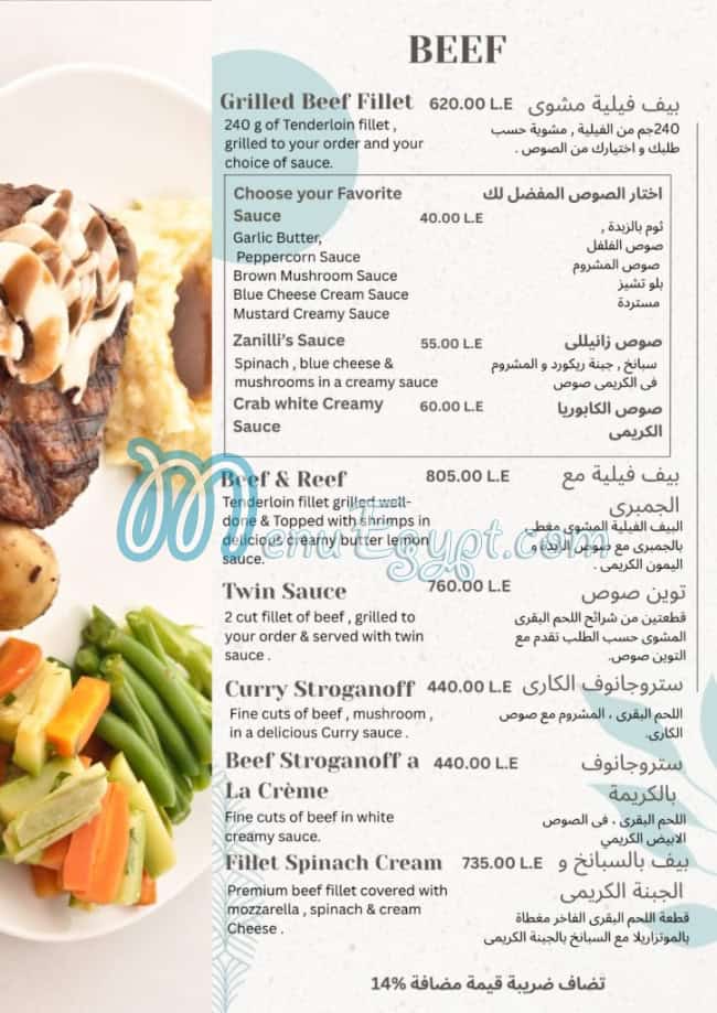منيو زانيلي مصر 2