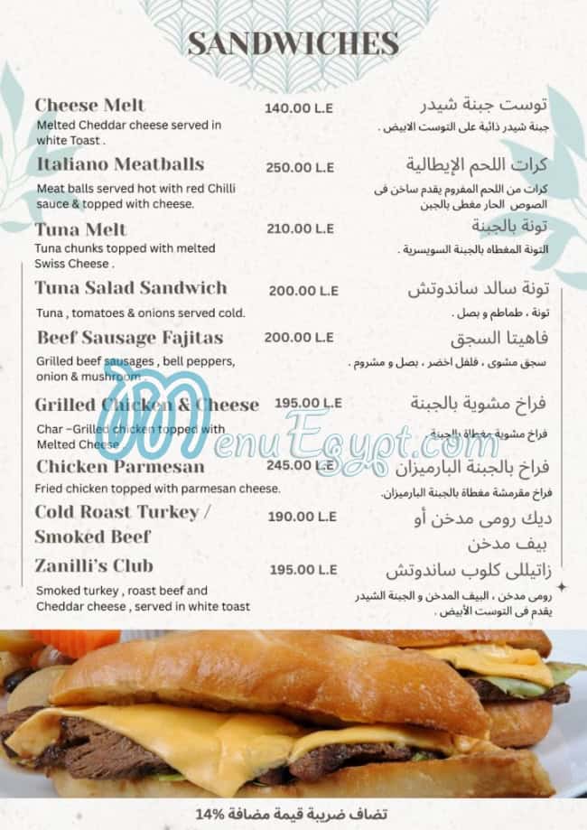 منيو زانيلي مصر 4