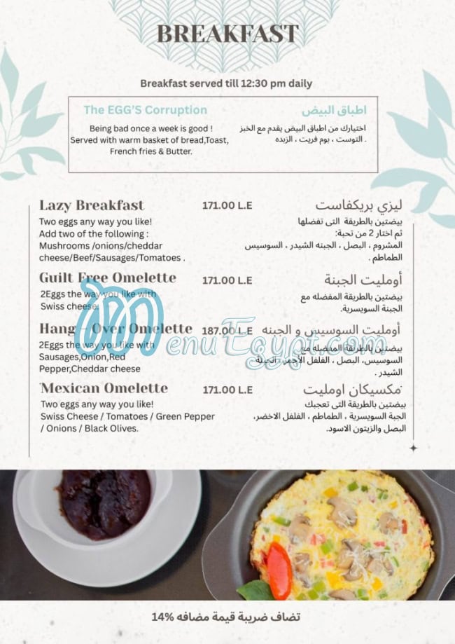 منيو زانيلي مصر 9