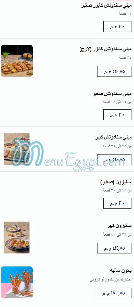 Zanobia Pastry menu Egypt 3
