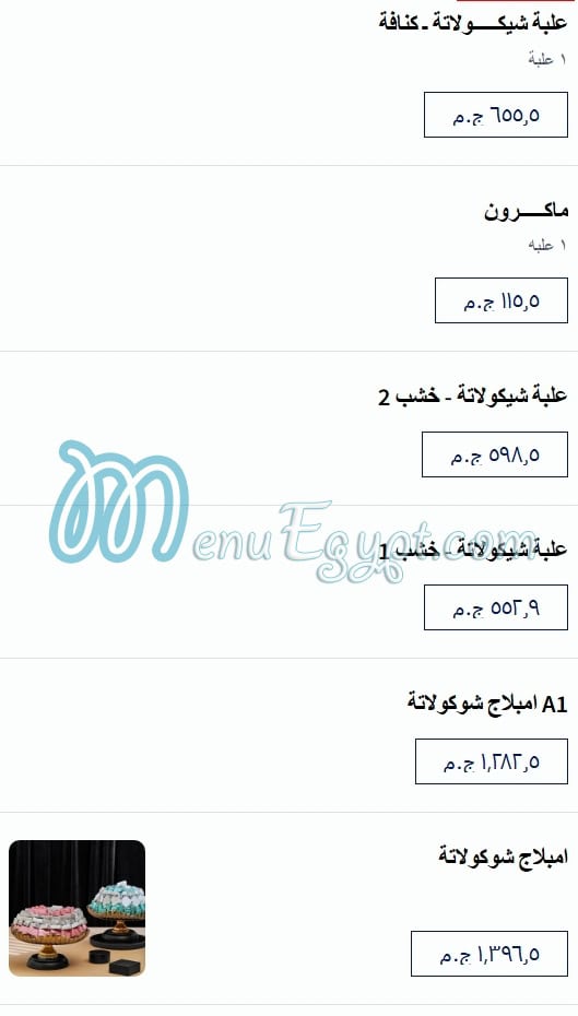 Zanobia Pastry menu Egypt 4
