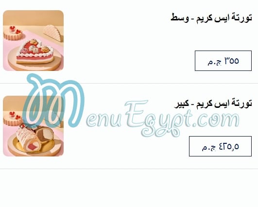 Zanobia Pastry menu Egypt 5