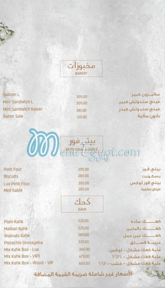 Zanobia Pastry menu Egypt
