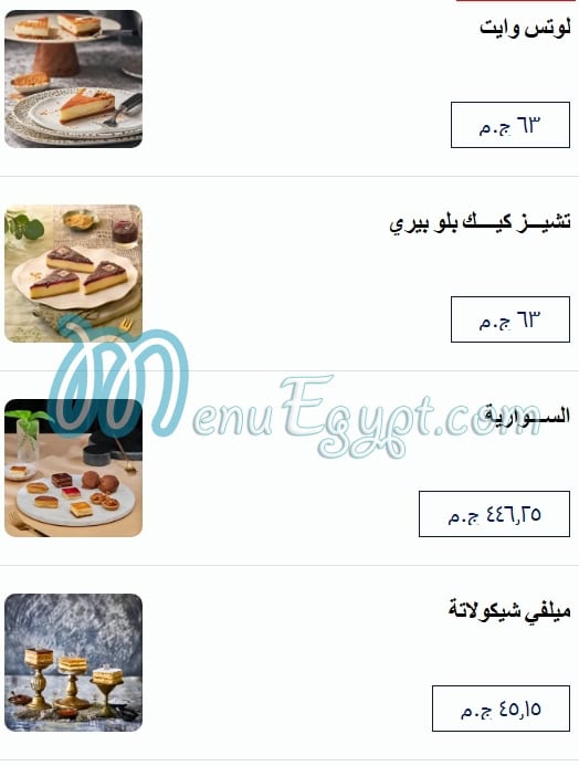 Zanobia Pastry menu prices