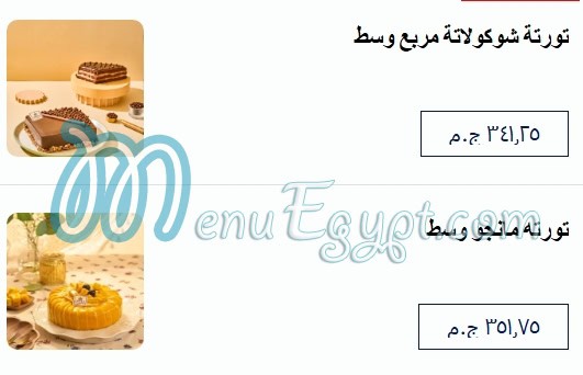 Zanobia Pastry menu Egypt 1