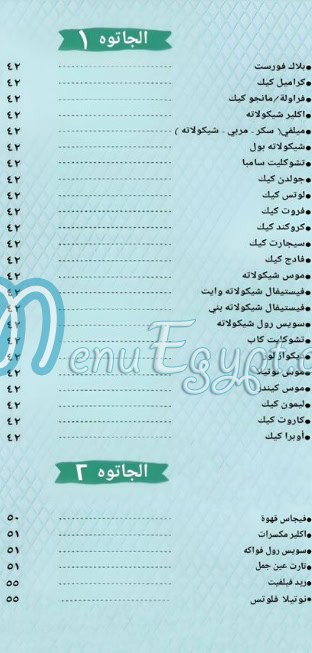 مطعم حلواني زانوني مصر