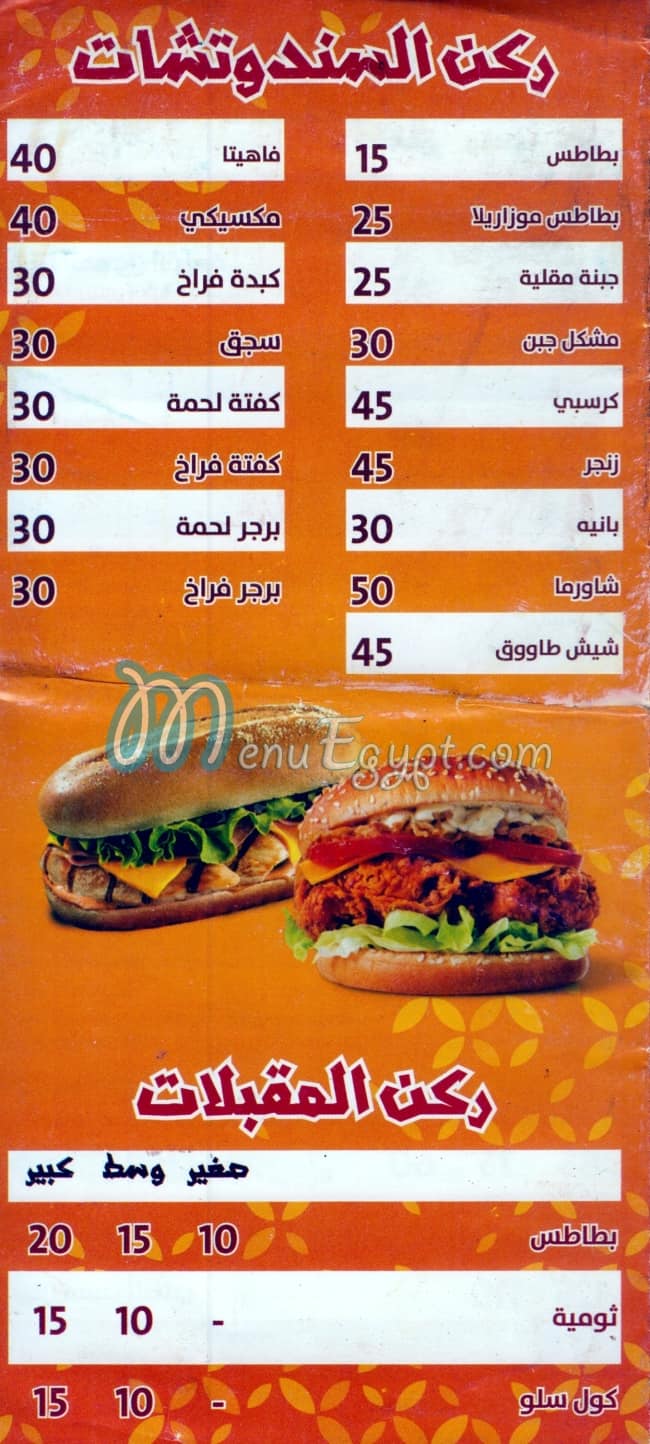 مطعم زين الشام الاسكندريه مصر