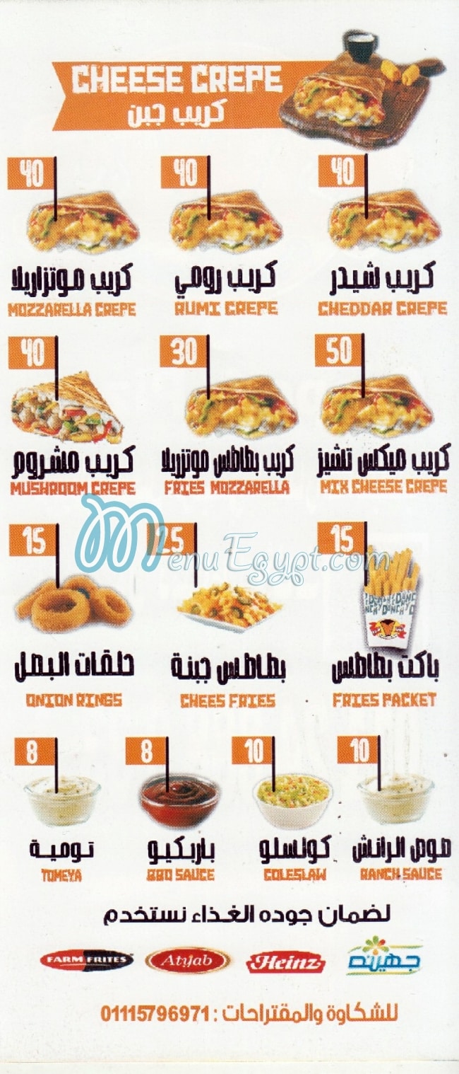 مطعم زين السوري مصر