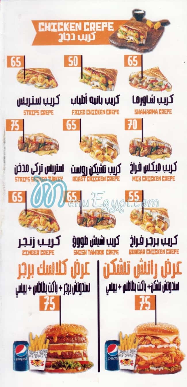 زين السوري مصر منيو بالعربى