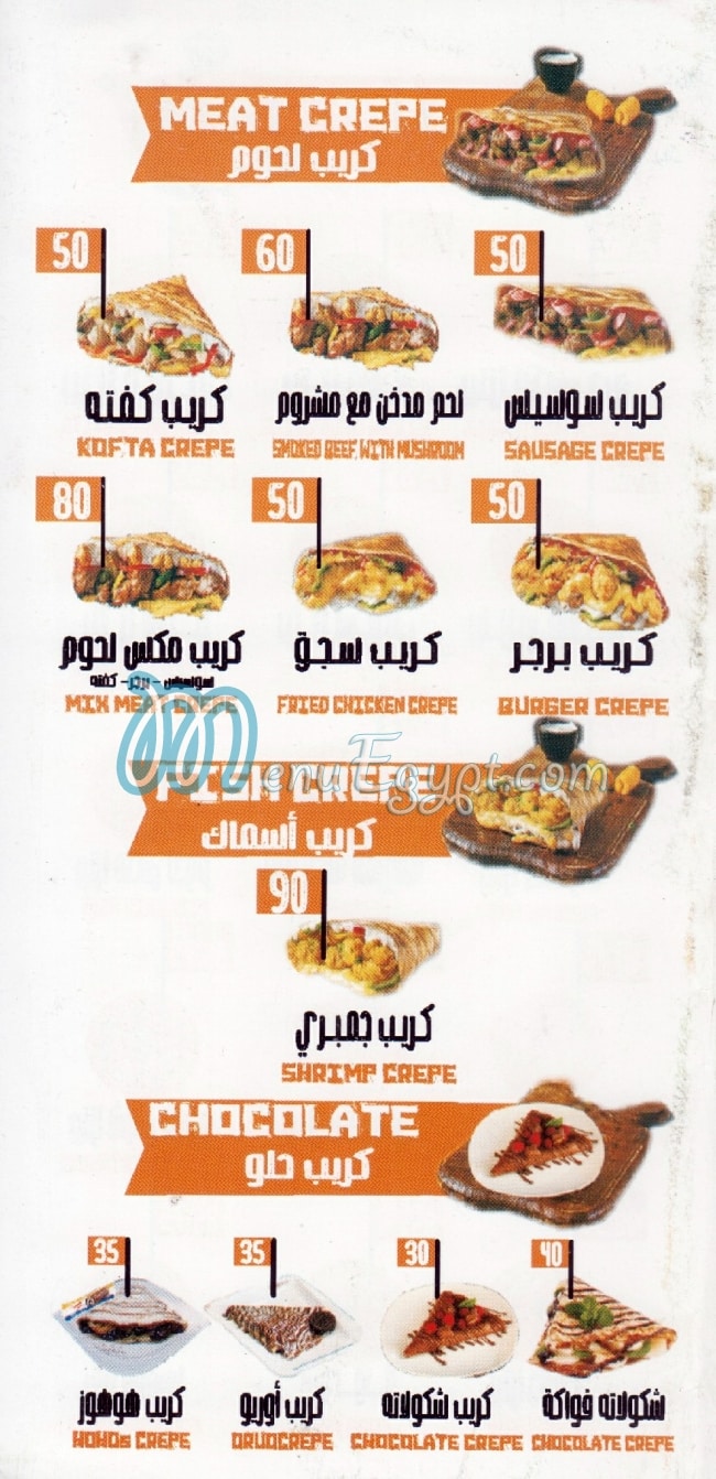 زين السوري مصر الخط الساخن