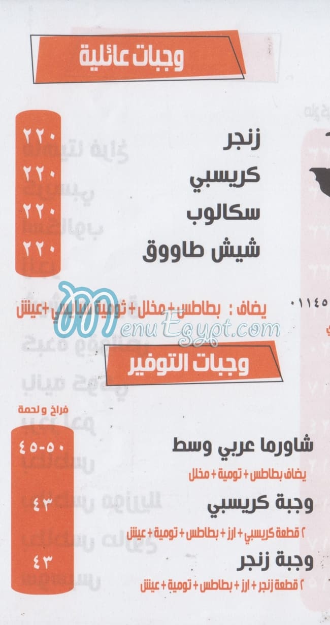مطعم زين الشامي مصر