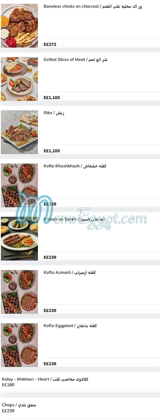 Zein Elsham Restaurant menu Egypt 2