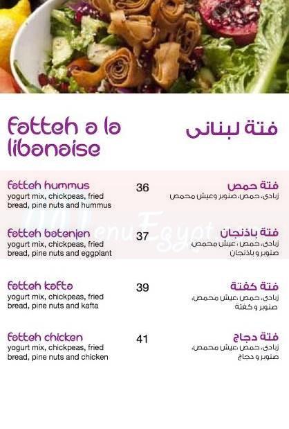 Zeitouna Lebanese Bistro menu Egypt 1
