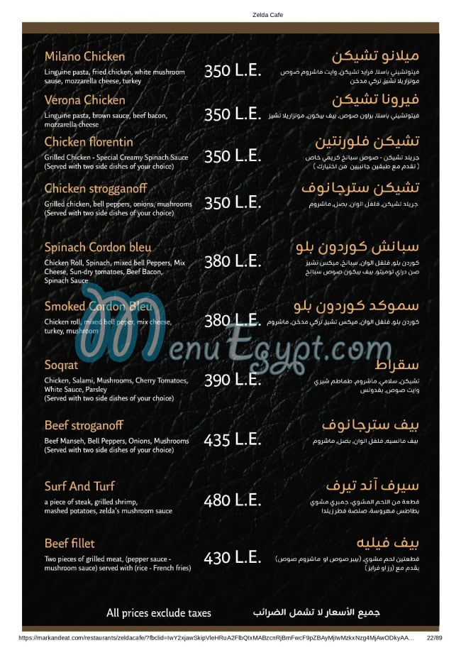 زيلدا مصر الخط الساخن