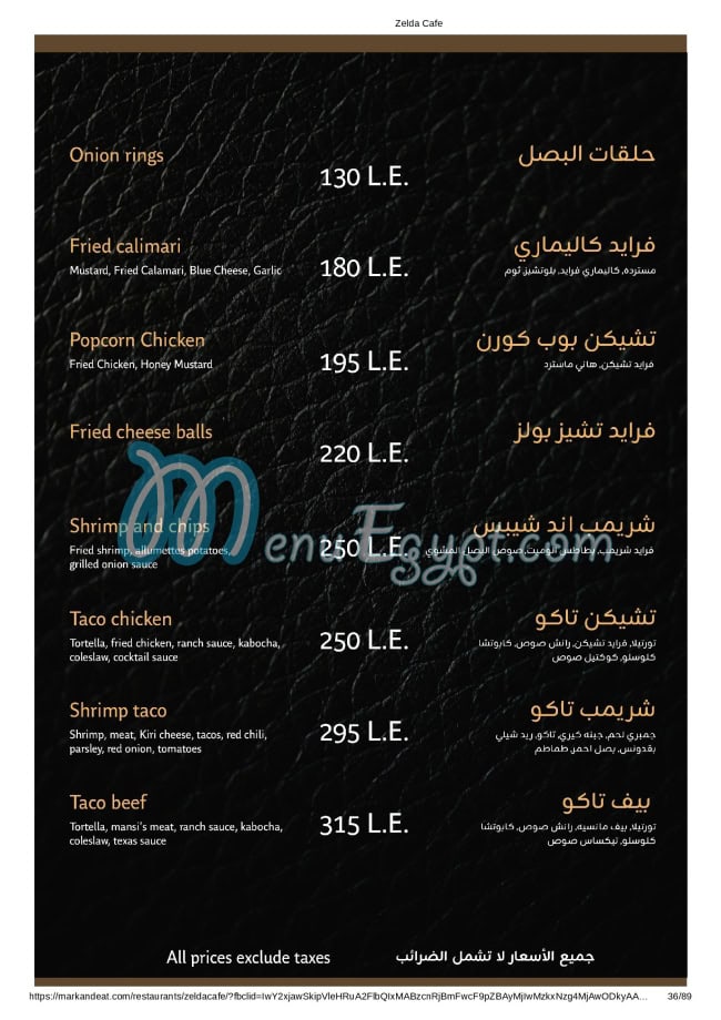 أسعار زيلدا مصر