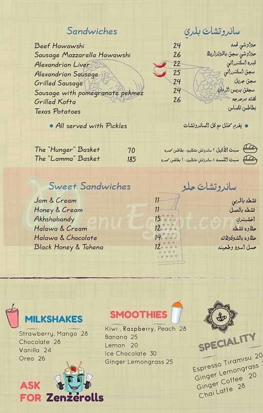 مطعم زينزيرو  مصر