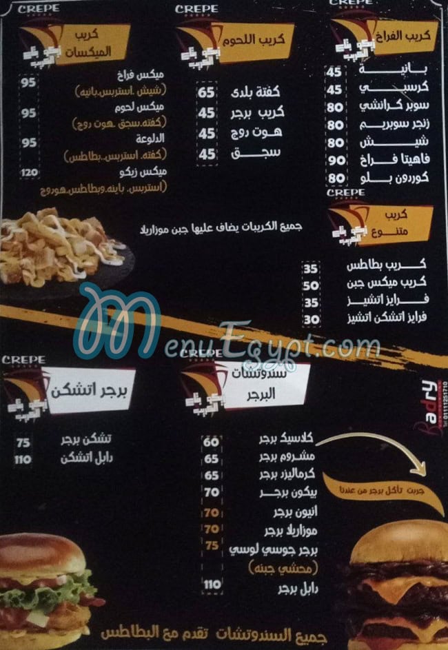 منيو زيكو كريب مصر
