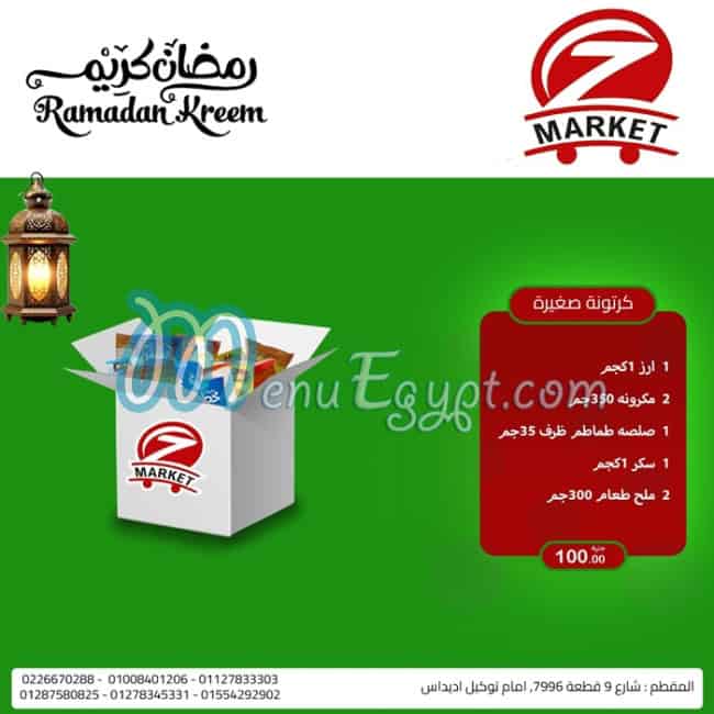 منيو زيدان ماركت