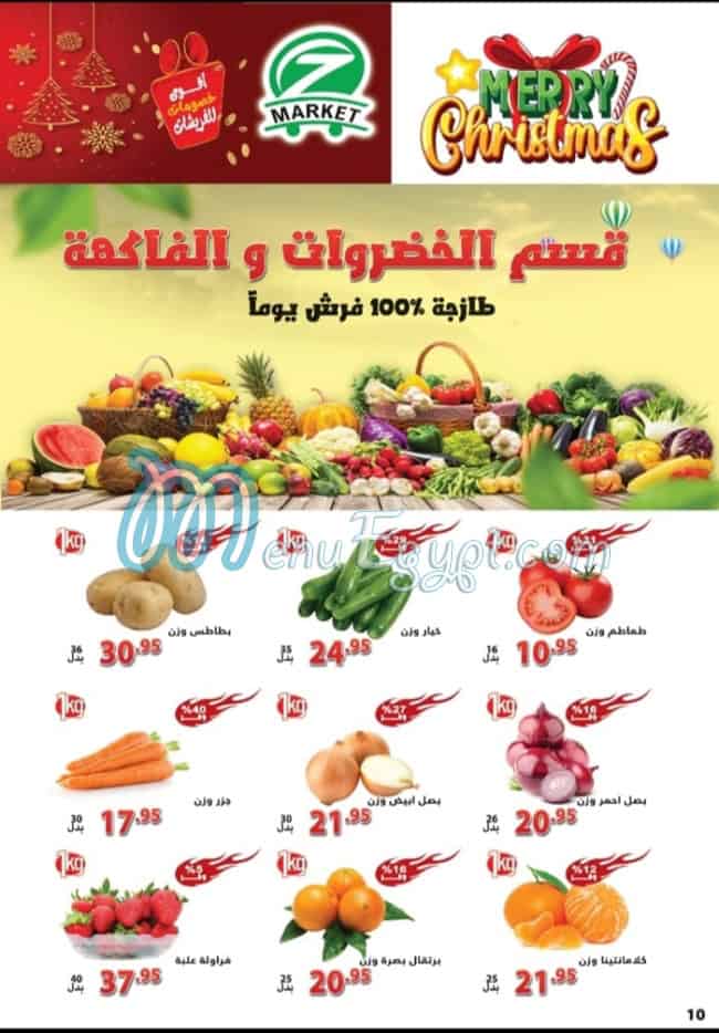 منيو زيدان ماركت