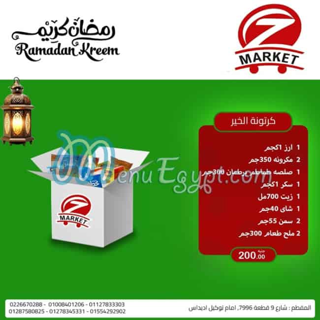 مطعم زيدان ماركت مصر