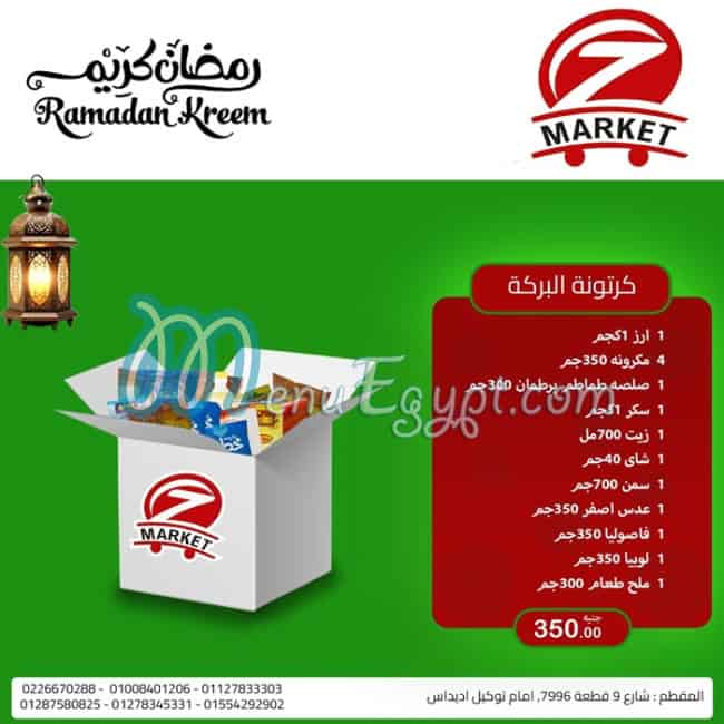 زيدان ماركت مصر الخط الساخن