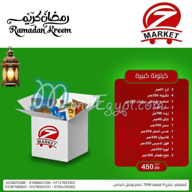 زيدان ماركت منيو