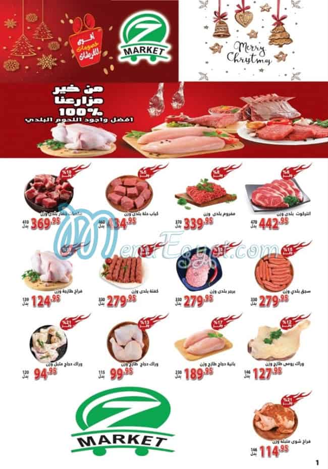 رقم زيدان ماركت مصر
