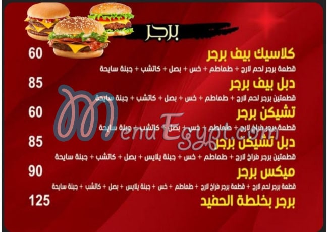 Zien menu Egypt 9
