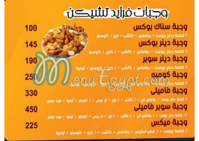 Zien menu Egypt 13