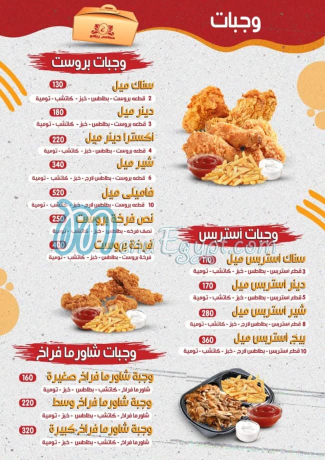 مطعم زيكو مصر منيو بالعربى