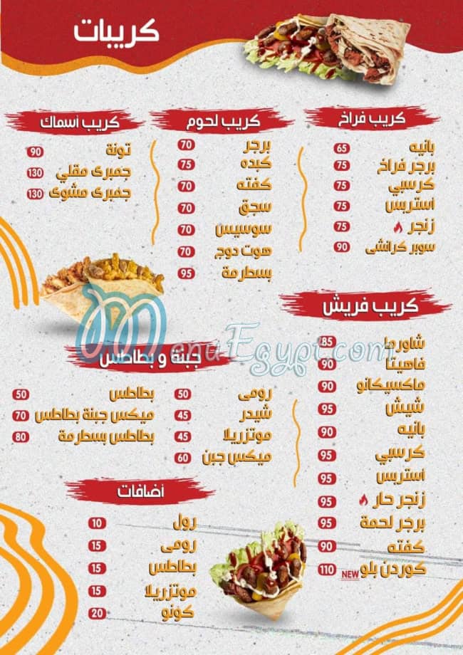 مطعم زيكو مصر الخط الساخن