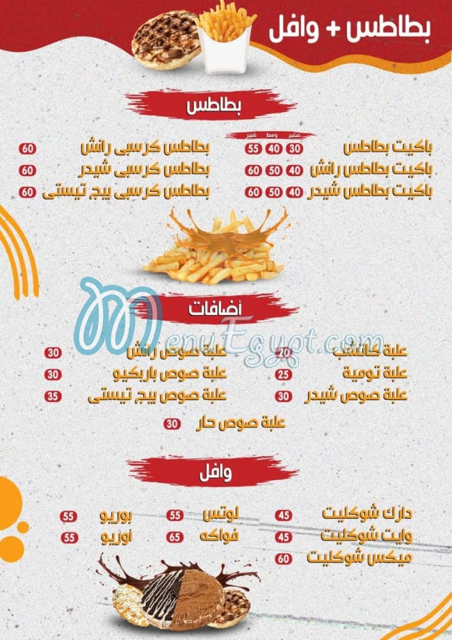 مطعم زيكو منيو