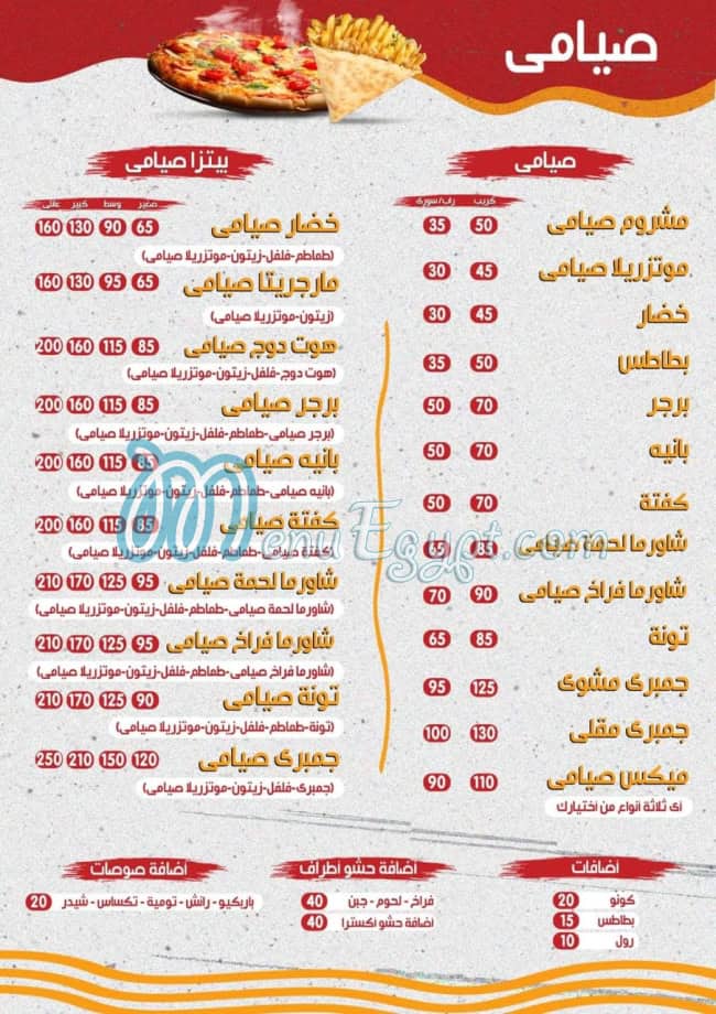 رقم مطعم زيكو مصر