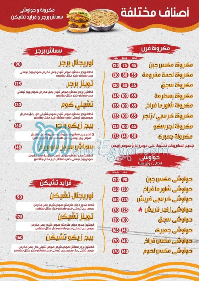 مطعم زيكو مصر