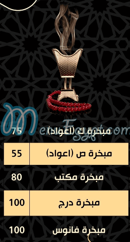 Zin Eldin Roastery menu Egypt 5