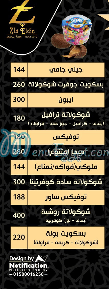 Zin Eldin Roastery online menu